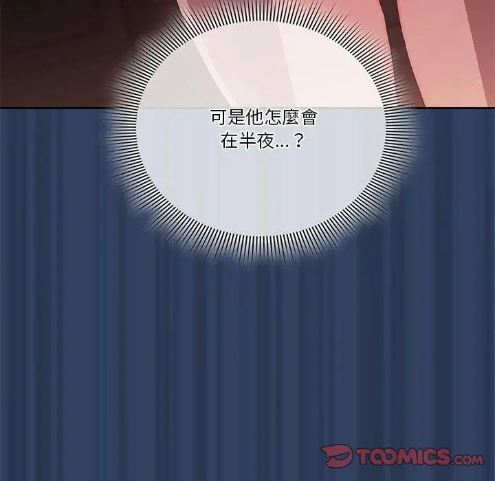 《疫情期间的家教生活》第41话图62