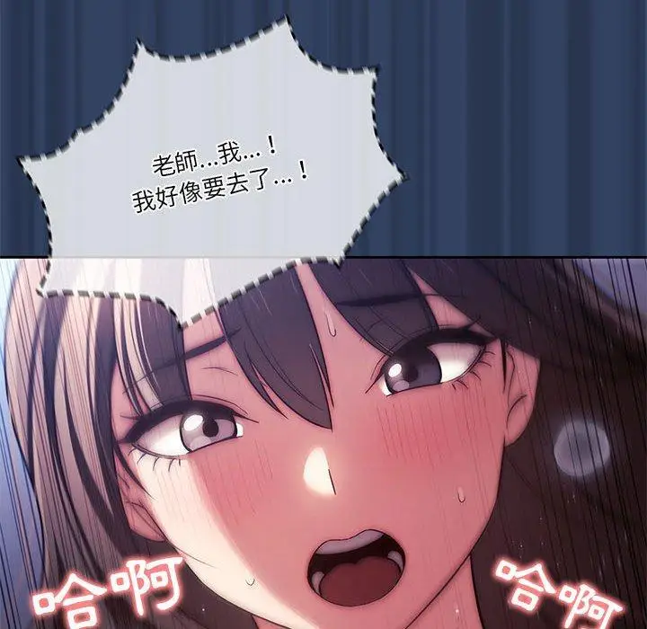 《疫情期间的家教生活》第41话图63