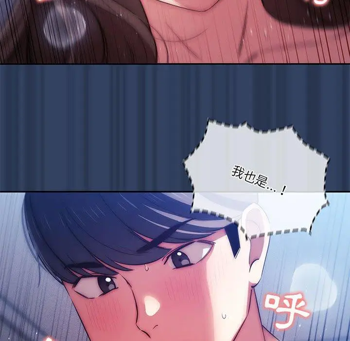 《疫情期间的家教生活》第41话图64
