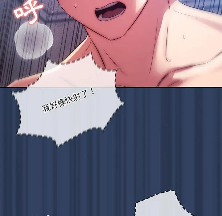 《疫情期间的家教生活》第41话图65