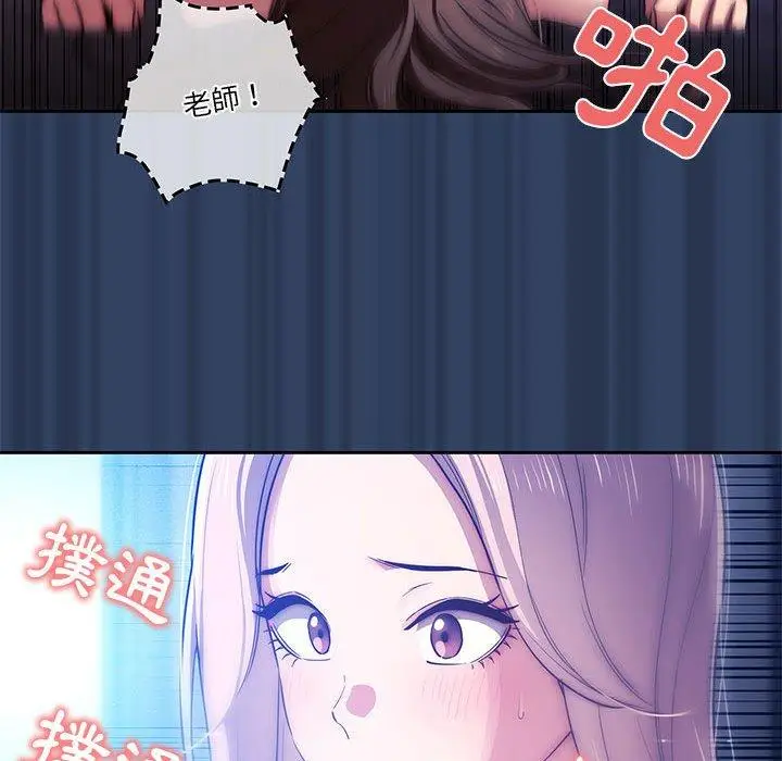 《疫情期间的家教生活》第41话图67