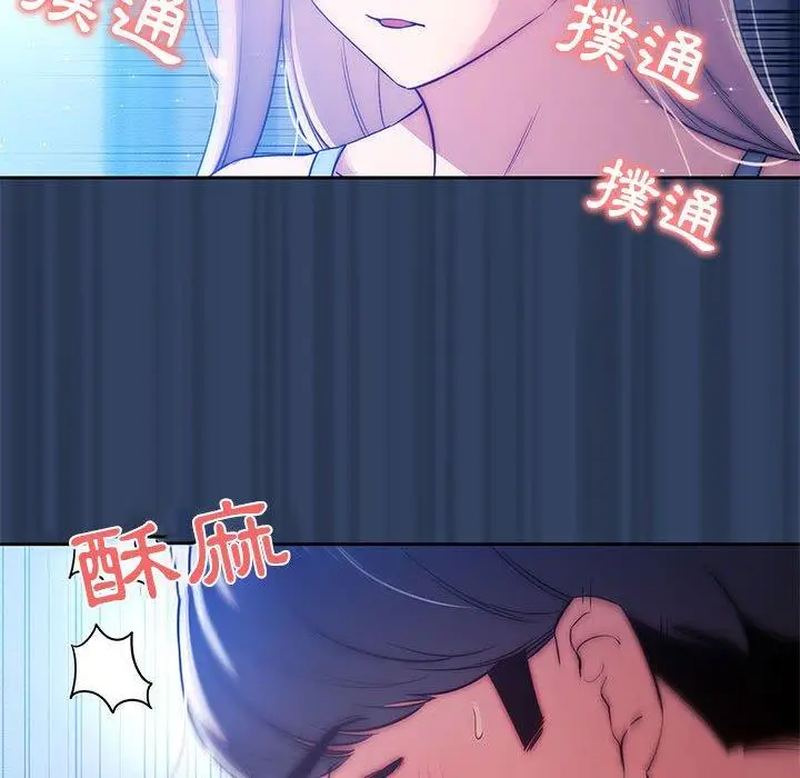 《疫情期间的家教生活》第41话图68