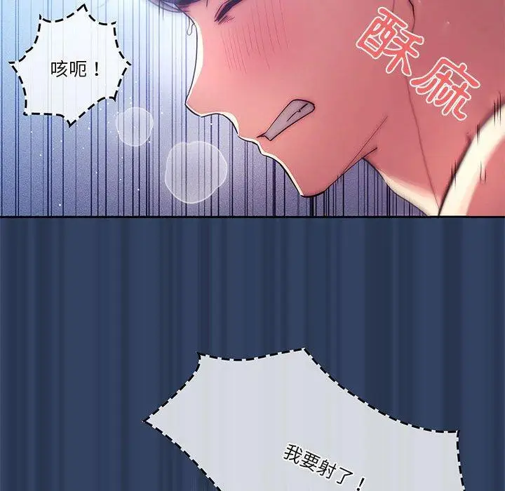 《疫情期间的家教生活》第41话图69