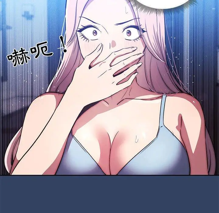 《疫情期间的家教生活》第41话图75