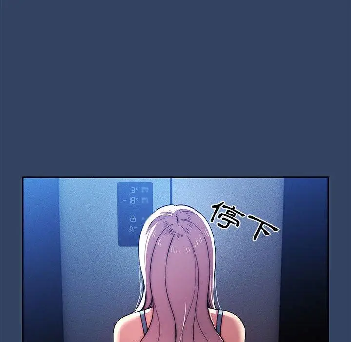 《疫情期间的家教生活》第41话图79