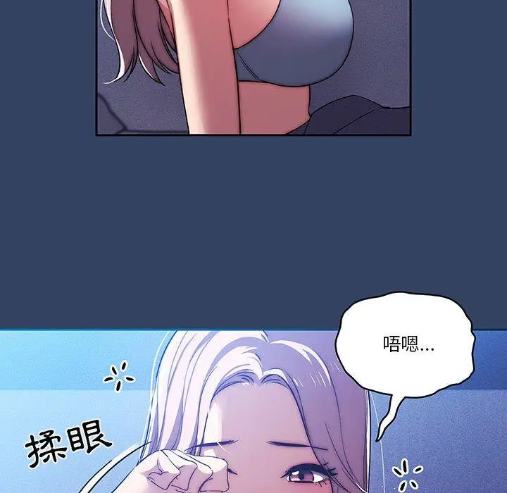 《疫情期间的家教生活》第41话图8