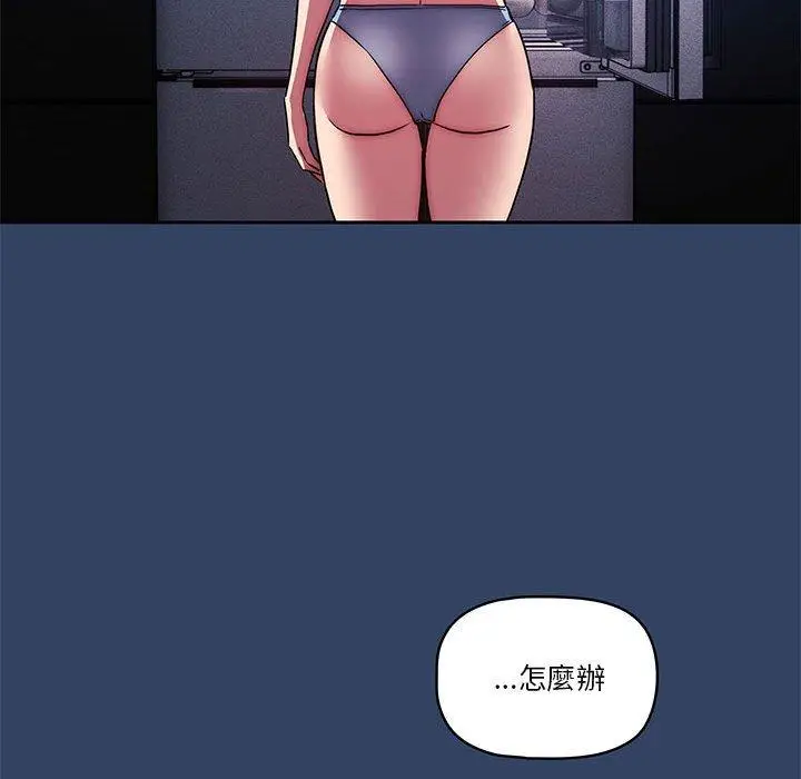 《疫情期间的家教生活》第41话图85