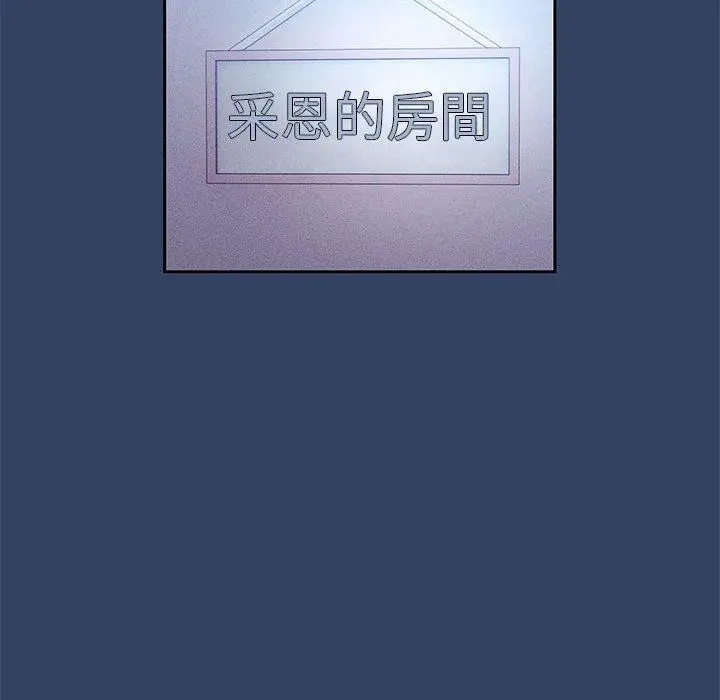 《疫情期间的家教生活》第41话图88