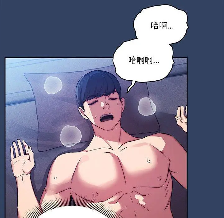 《疫情期间的家教生活》第41话图89