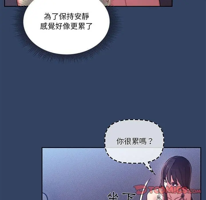《疫情期间的家教生活》第41话图90