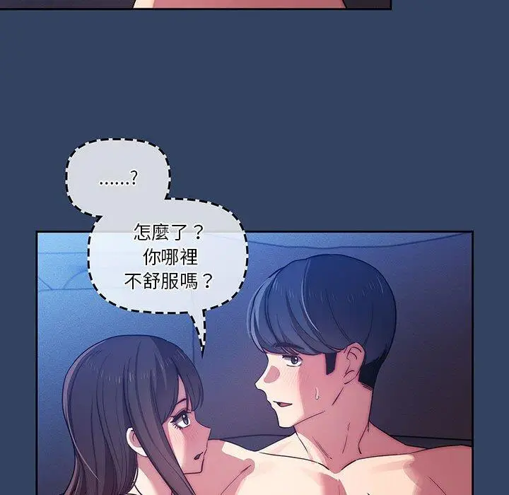 《疫情期间的家教生活》第41话图97