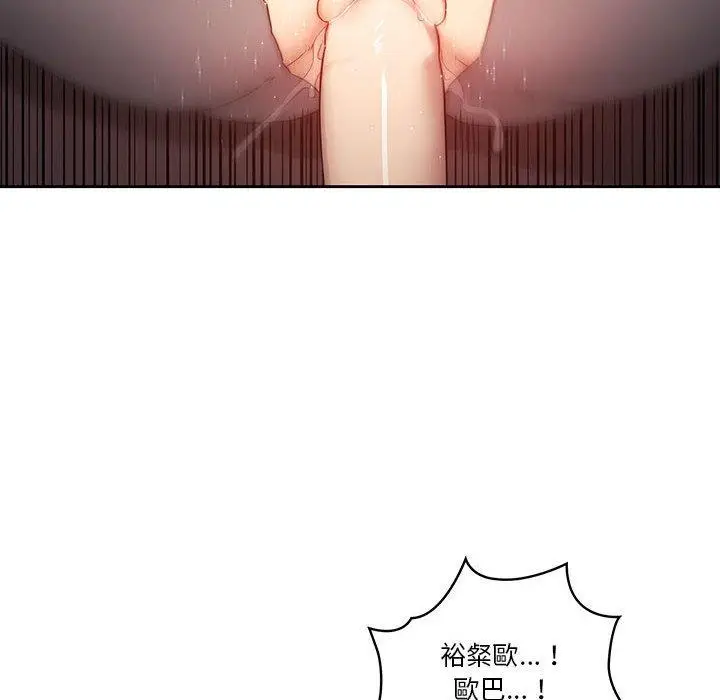 《疫情期间的家教生活》第36话图10