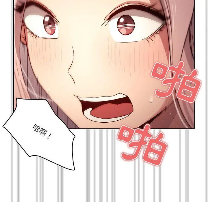 《疫情期间的家教生活》第36话图101