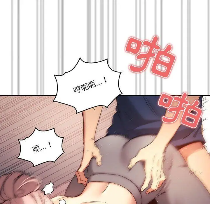 《疫情期间的家教生活》第36话图102