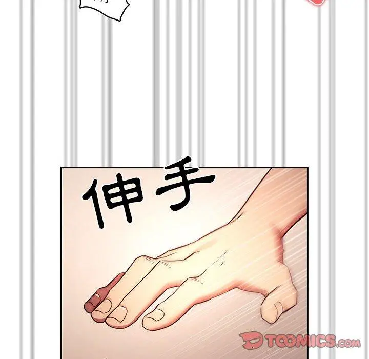 《疫情期间的家教生活》第36话图105