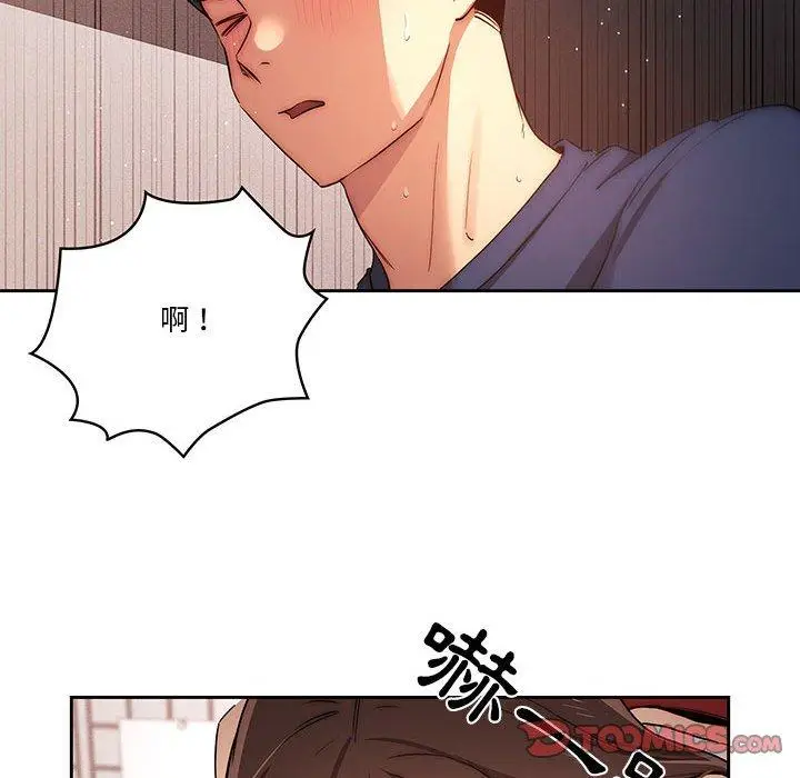 《疫情期间的家教生活》第36话图111