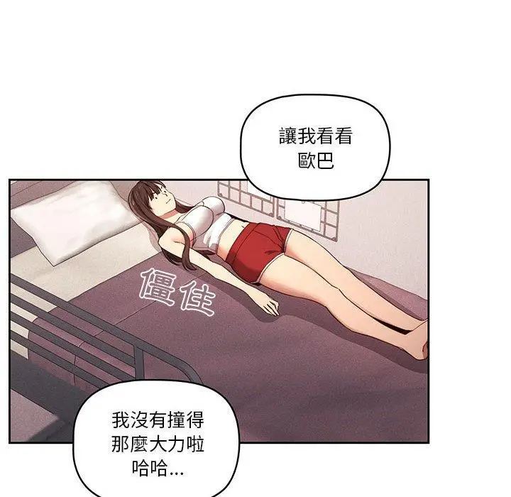《疫情期间的家教生活》第36话图113