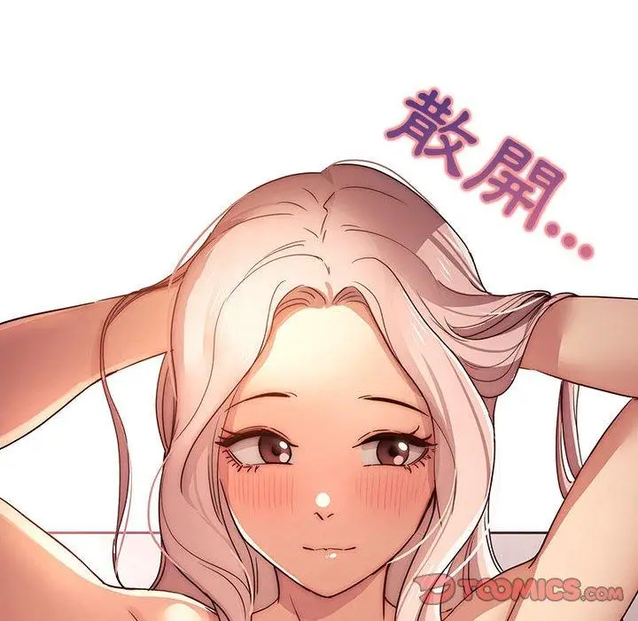 《疫情期间的家教生活》第36话图117
