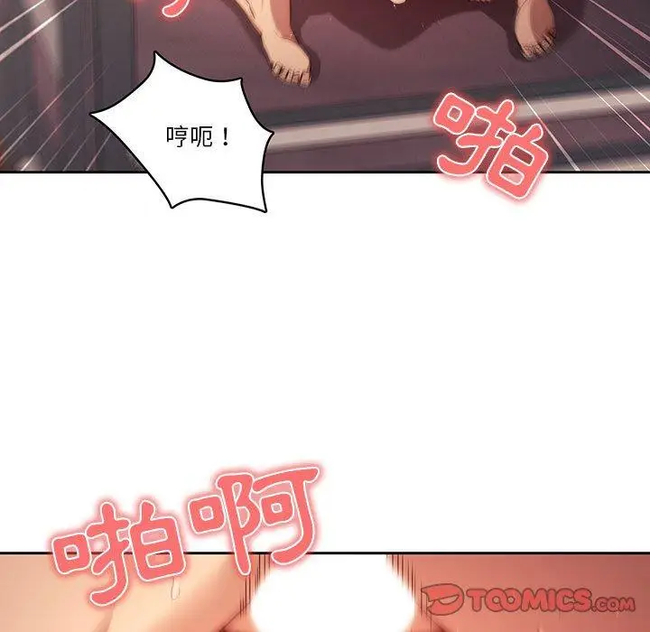 《疫情期间的家教生活》第36话图15