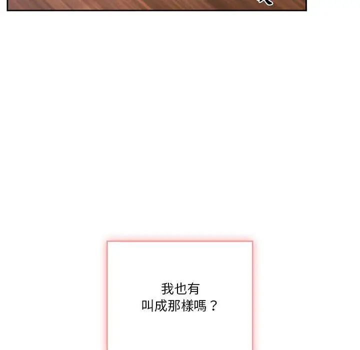 《疫情期间的家教生活》第36话图25