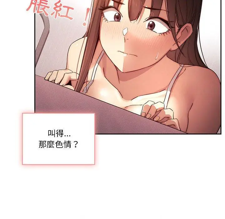 《疫情期间的家教生活》第36话图28