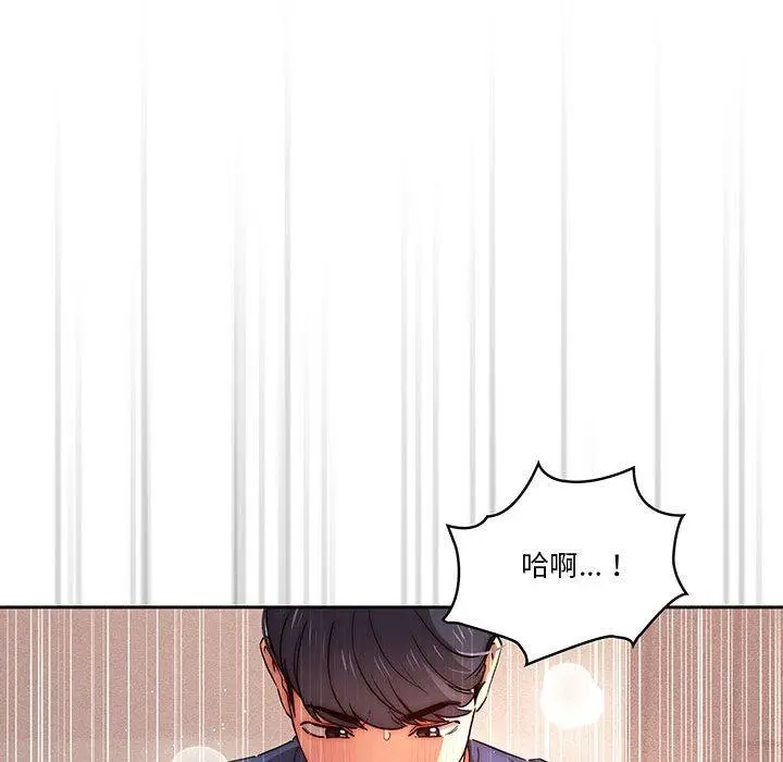 《疫情期间的家教生活》第36话图29