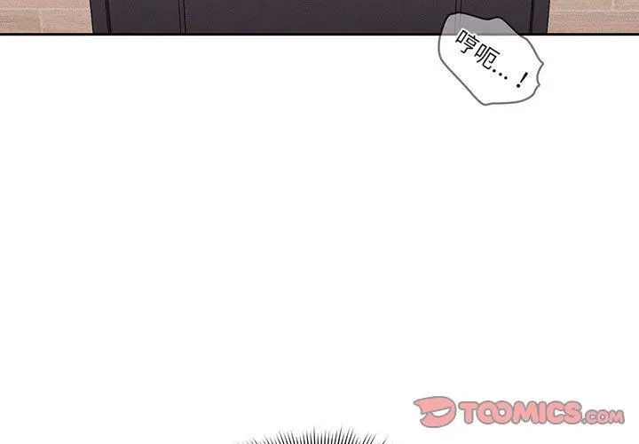 《疫情期间的家教生活》第36话图3