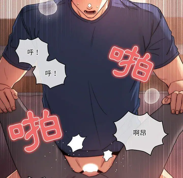《疫情期间的家教生活》第36话图30