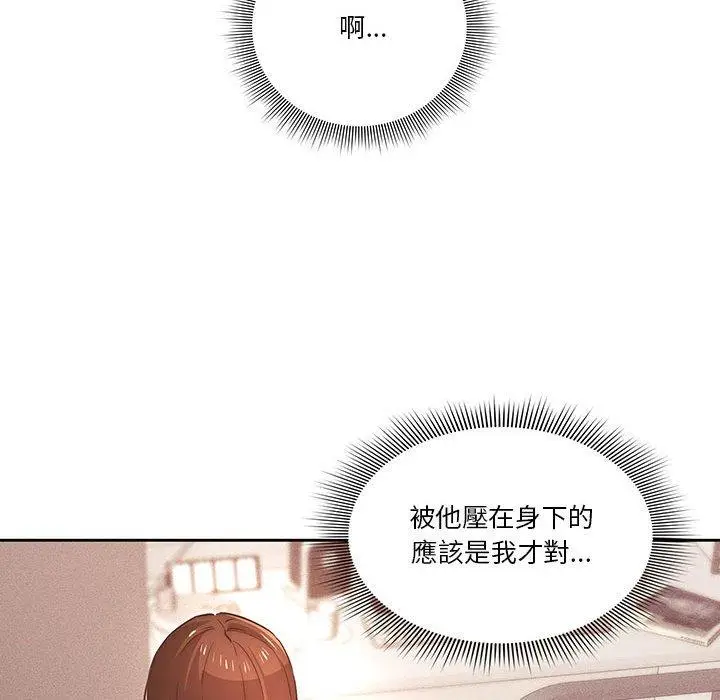 《疫情期间的家教生活》第36话图36