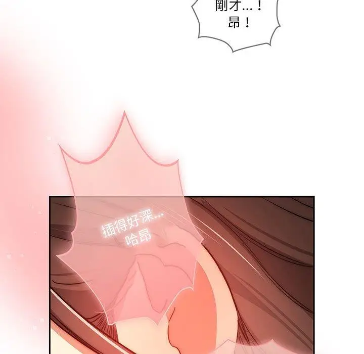 《疫情期间的家教生活》第36话图40