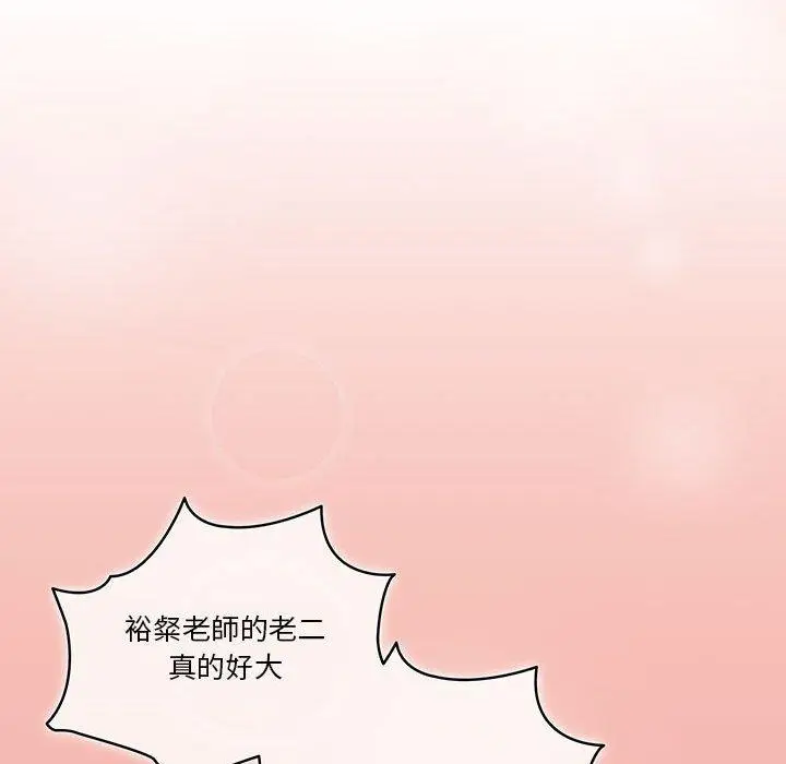 《疫情期间的家教生活》第36话图42