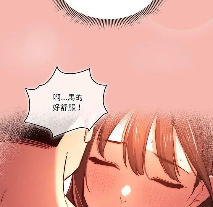 《疫情期间的家教生活》第36话图46