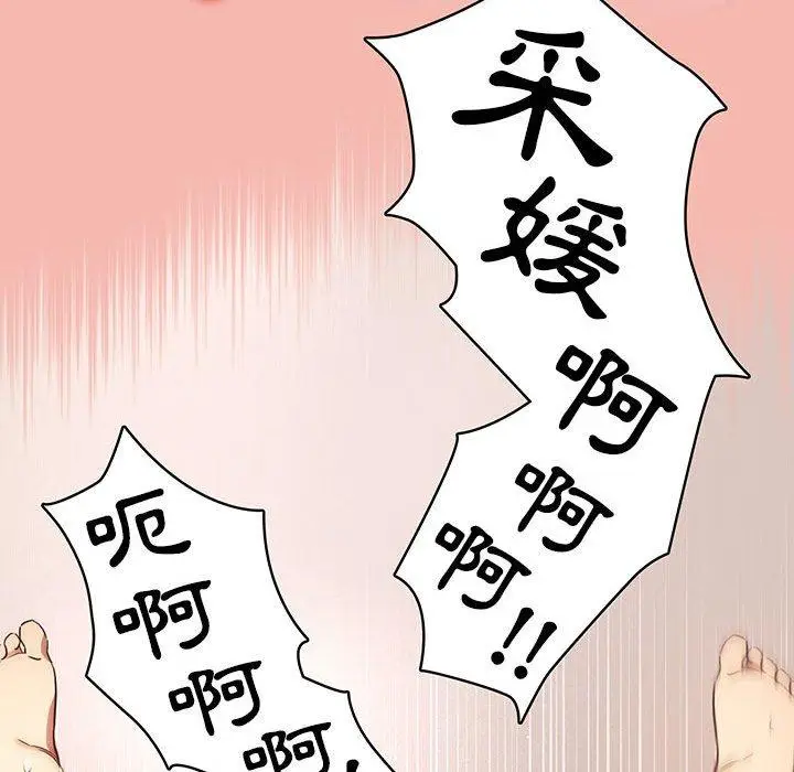 《疫情期间的家教生活》第36话图49