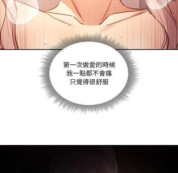 《疫情期间的家教生活》第36话图5