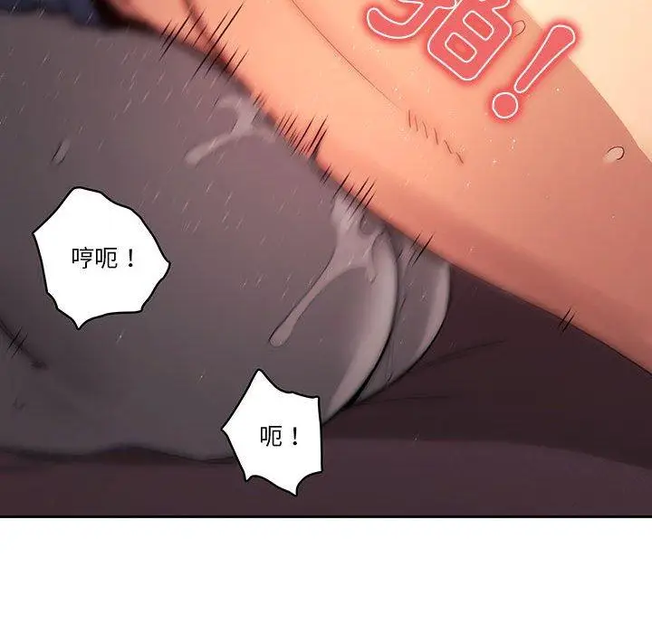 《疫情期间的家教生活》第36话图55