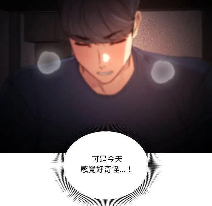《疫情期间的家教生活》第36话图6