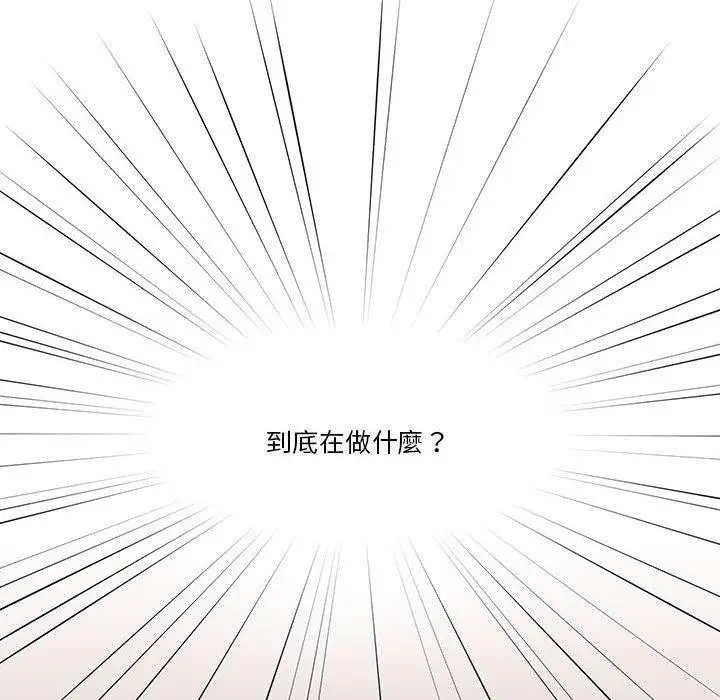 《疫情期间的家教生活》第36话图62