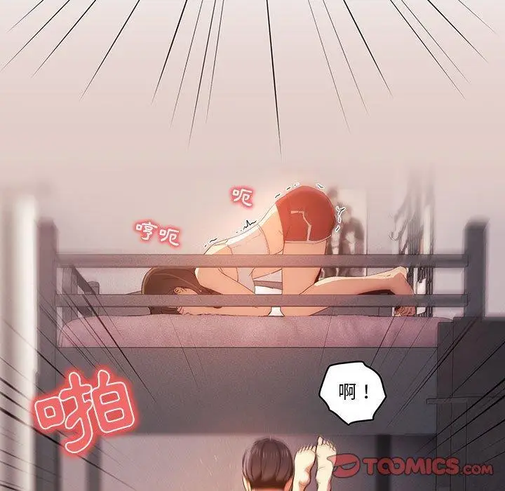 《疫情期间的家教生活》第36话图63