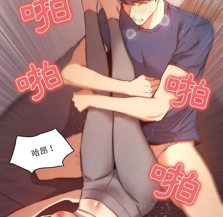 《疫情期间的家教生活》第36话图66