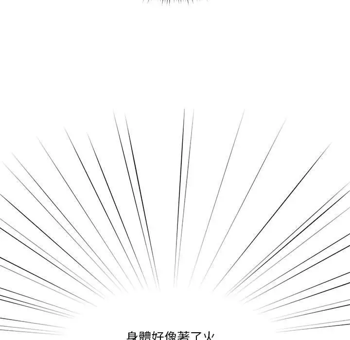 《疫情期间的家教生活》第36话图7