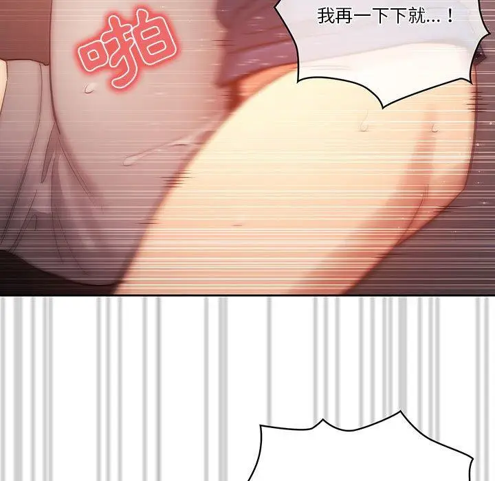 《疫情期间的家教生活》第36话图71