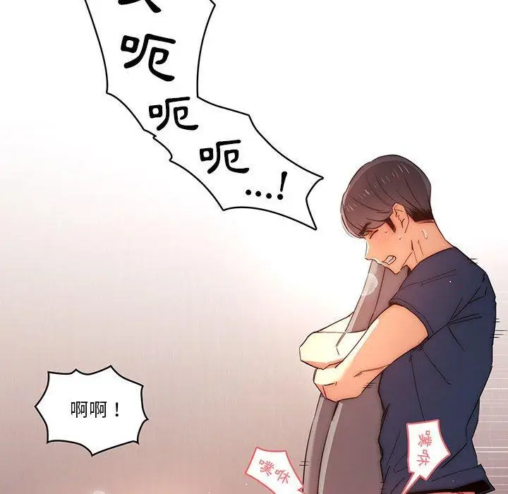 《疫情期间的家教生活》第36话图76
