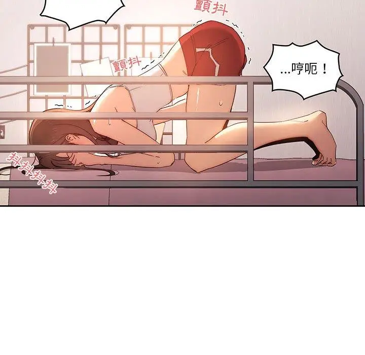 《疫情期间的家教生活》第36话图78