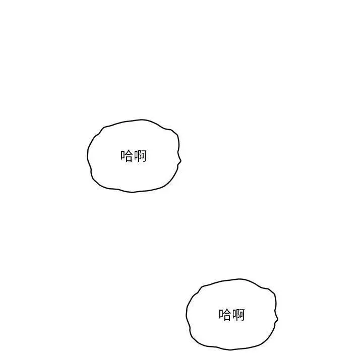 《疫情期间的家教生活》第36话图79