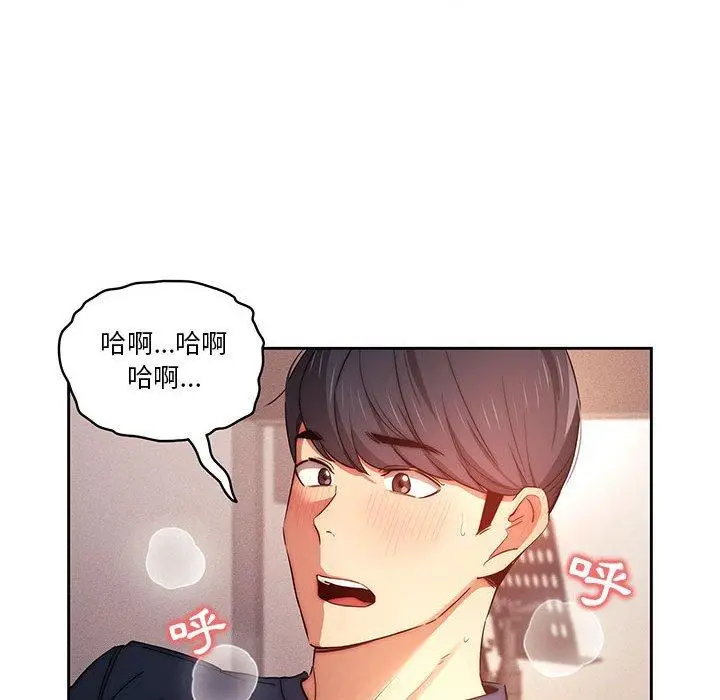 《疫情期间的家教生活》第36话图80