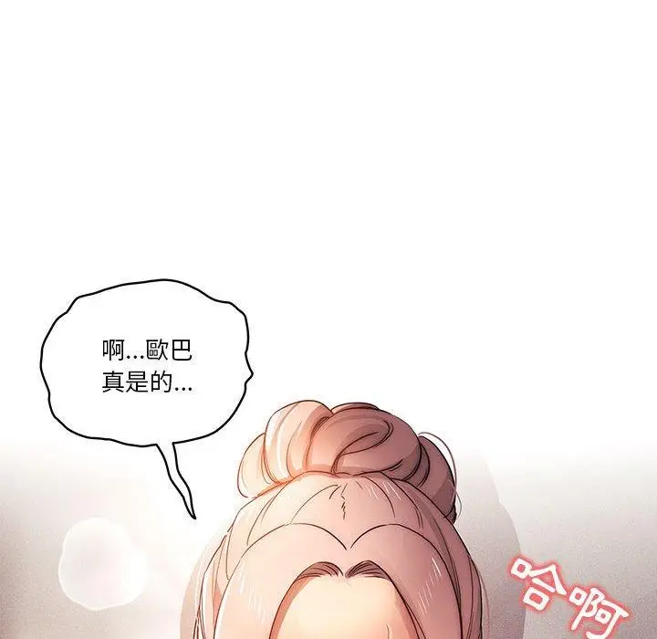 《疫情期间的家教生活》第36话图84