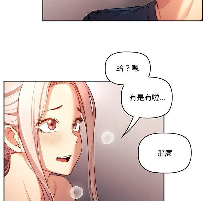 《疫情期间的家教生活》第36话图91