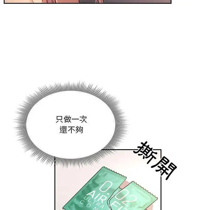 《疫情期间的家教生活》第36话图92