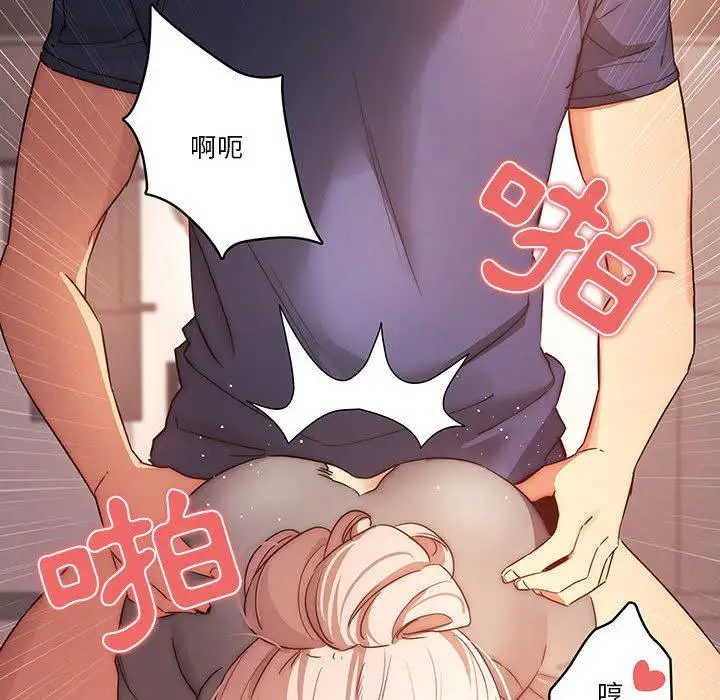 《疫情期间的家教生活》第36话图94