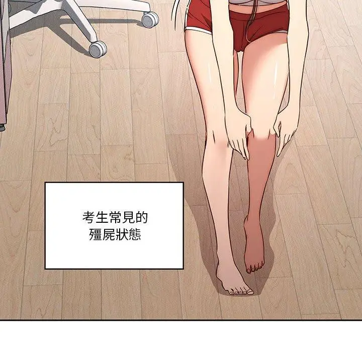 《疫情期间的家教生活》第35章图10